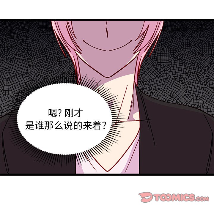 第94話 - 第92张