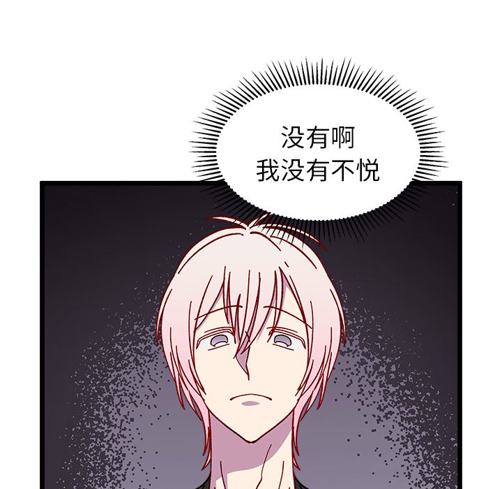 第94話 - 第93张
