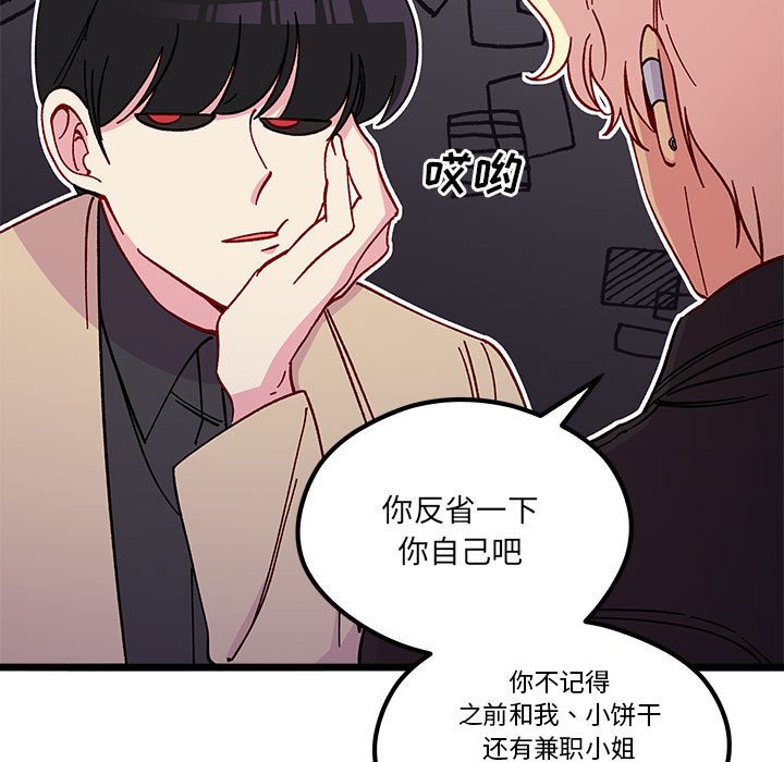第95話 - 第12张