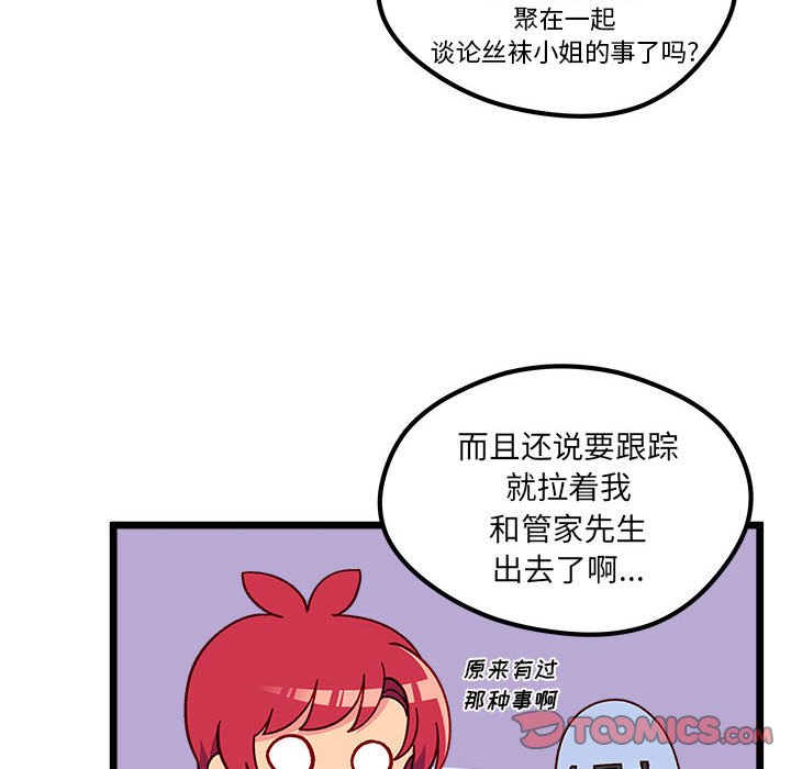 第95話 - 第13张