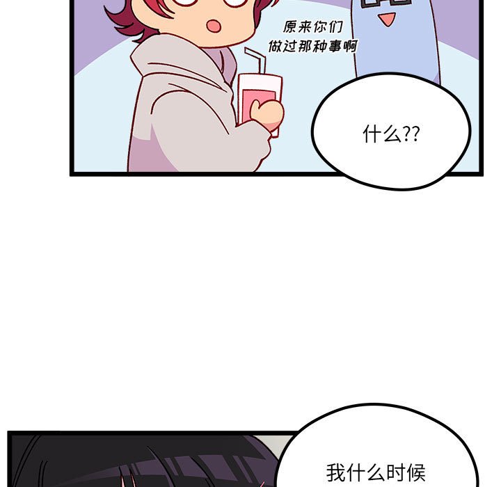 第95話 - 第14张