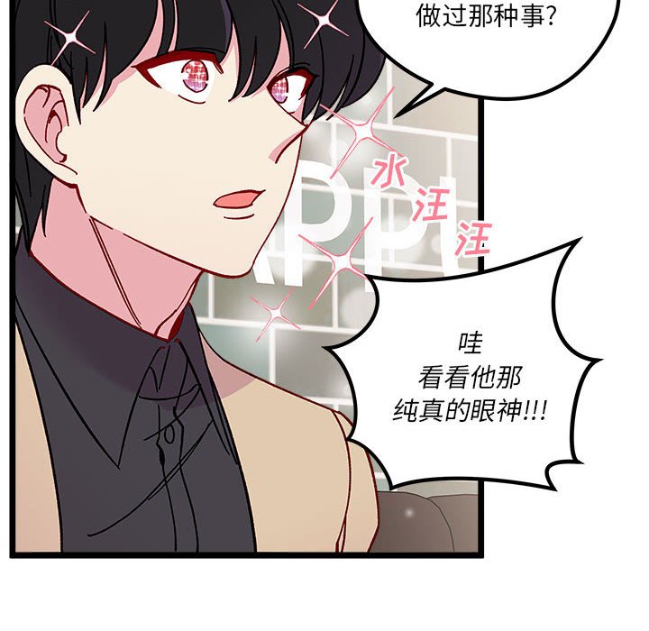 第95話 - 第15张