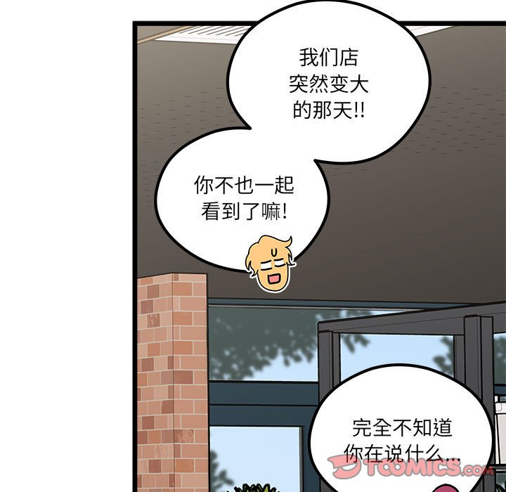 第95話 - 第17张