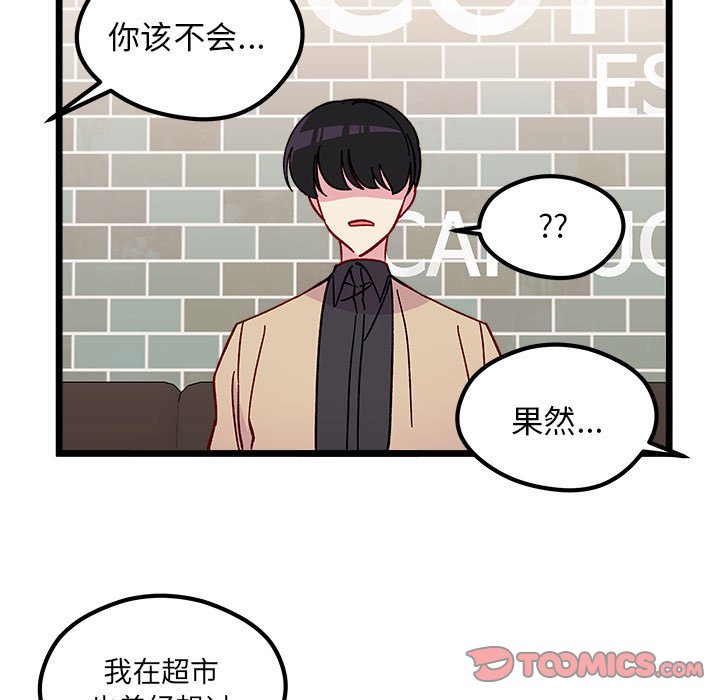 第95話 - 第21张