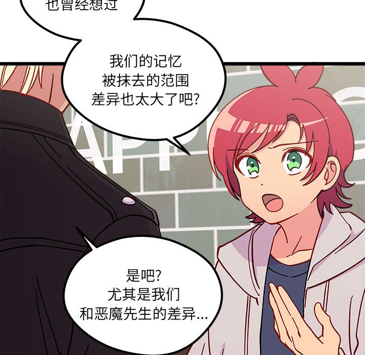 第95話 - 第22张