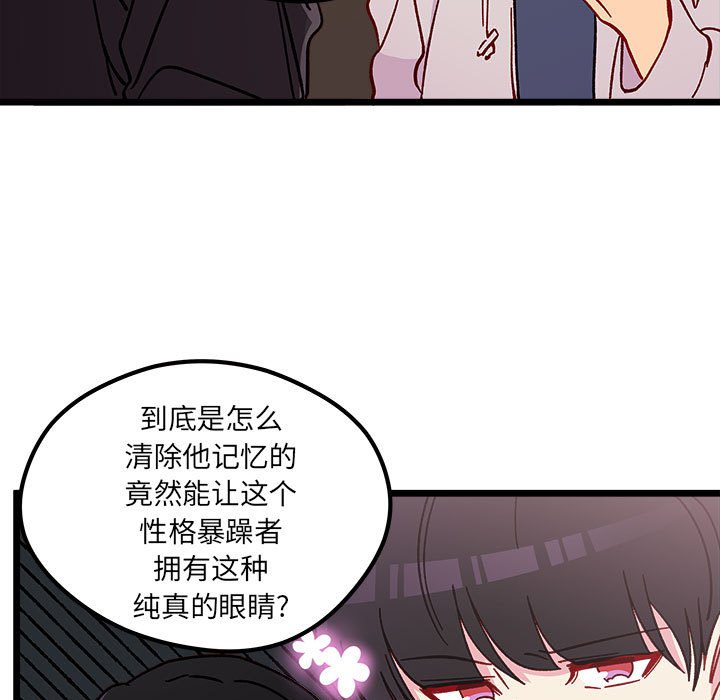 第95話 - 第23张
