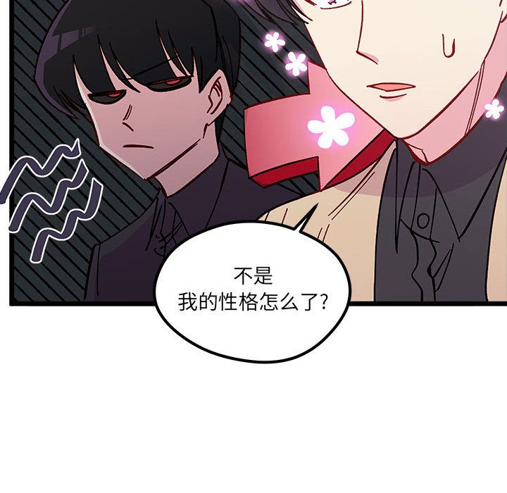 第95話 - 第24张