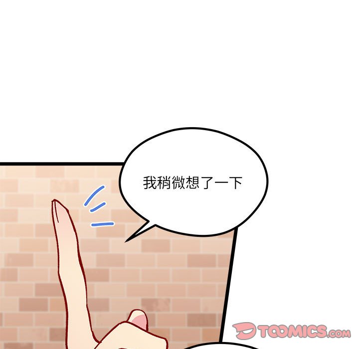 第95話 - 第25张