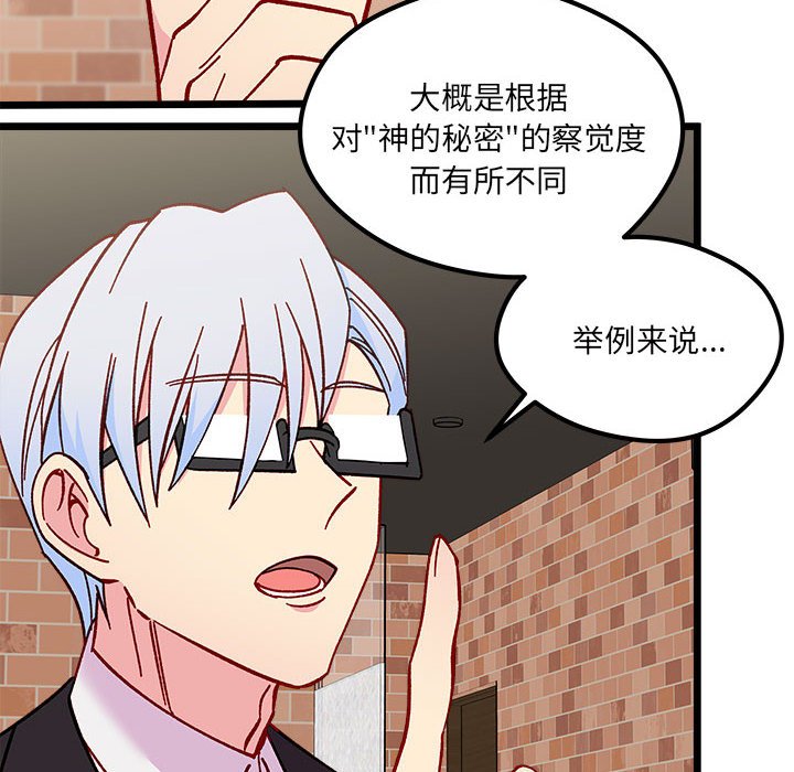 第95話 - 第26张