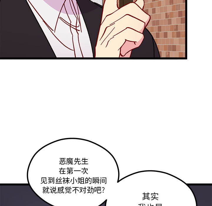 第95話 - 第27张