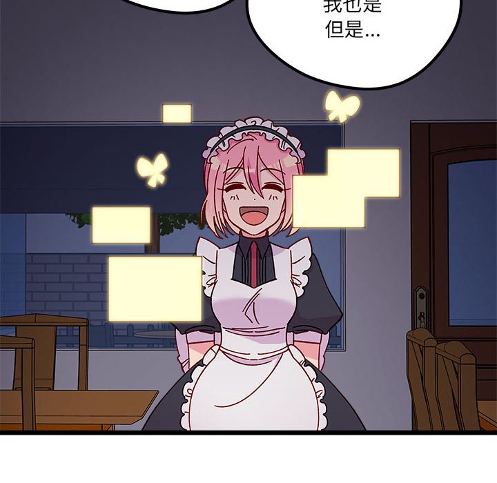 第95話 - 第28张