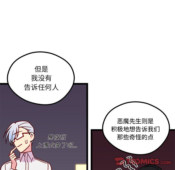 第95話 - 第29张