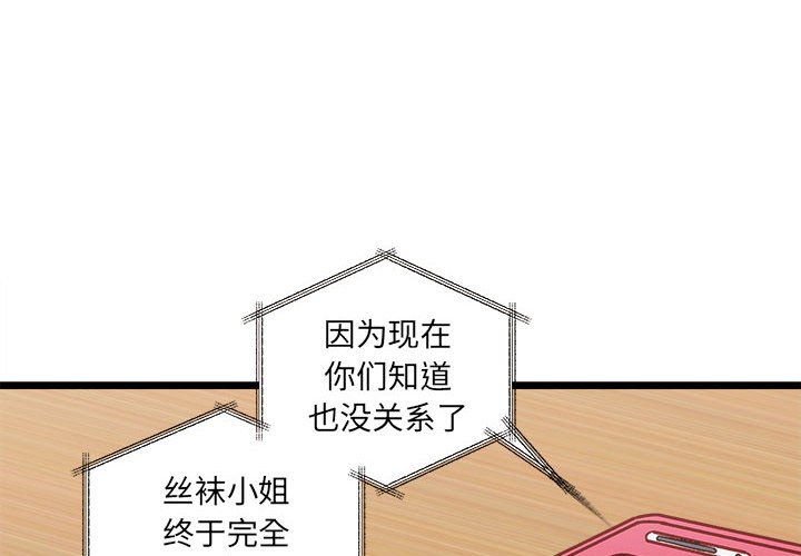 第95話 - 第3张