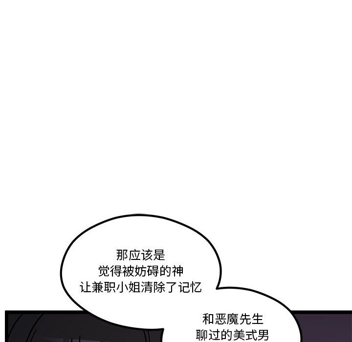 第95話 - 第31张
