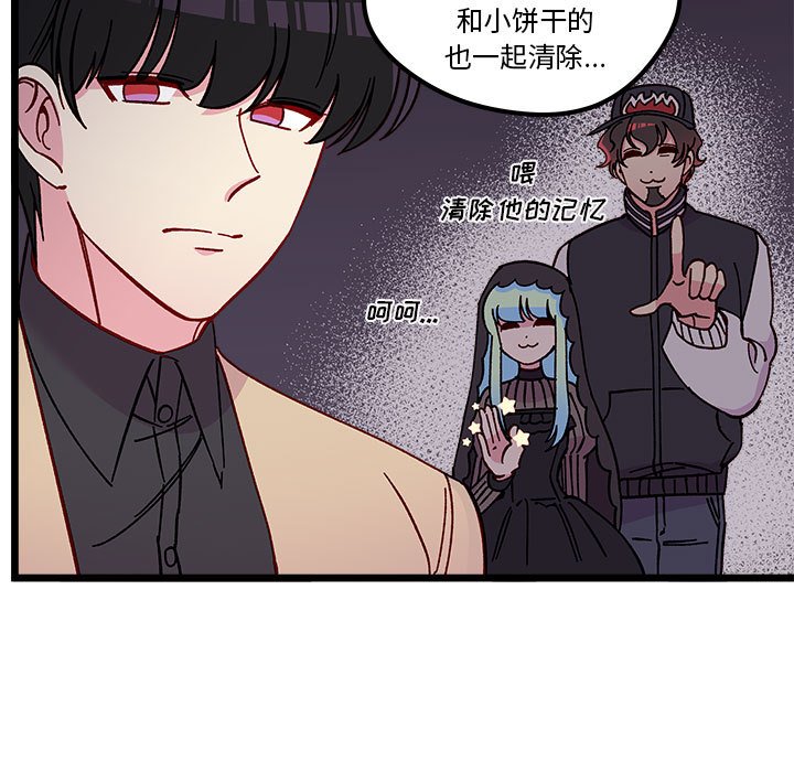 第95話 - 第32张