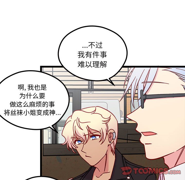 第95話 - 第33张