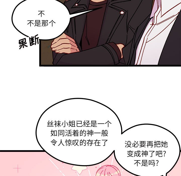 第95話 - 第34张