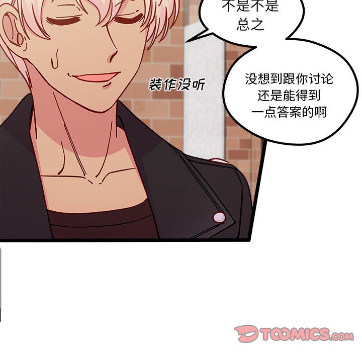 第95話 - 第37张