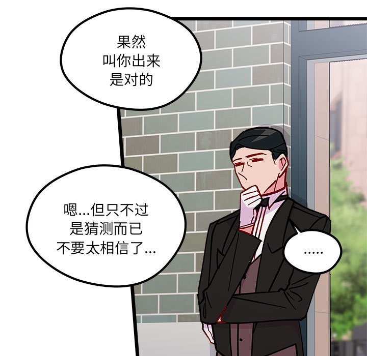 第95話 - 第38张