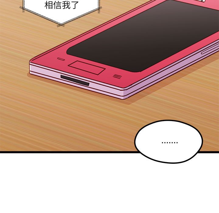 第95話 - 第4张