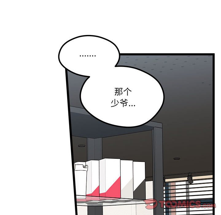第95話 - 第41张