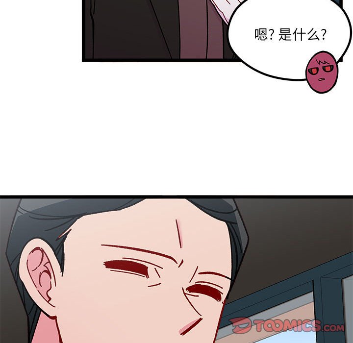 第95話 - 第45张