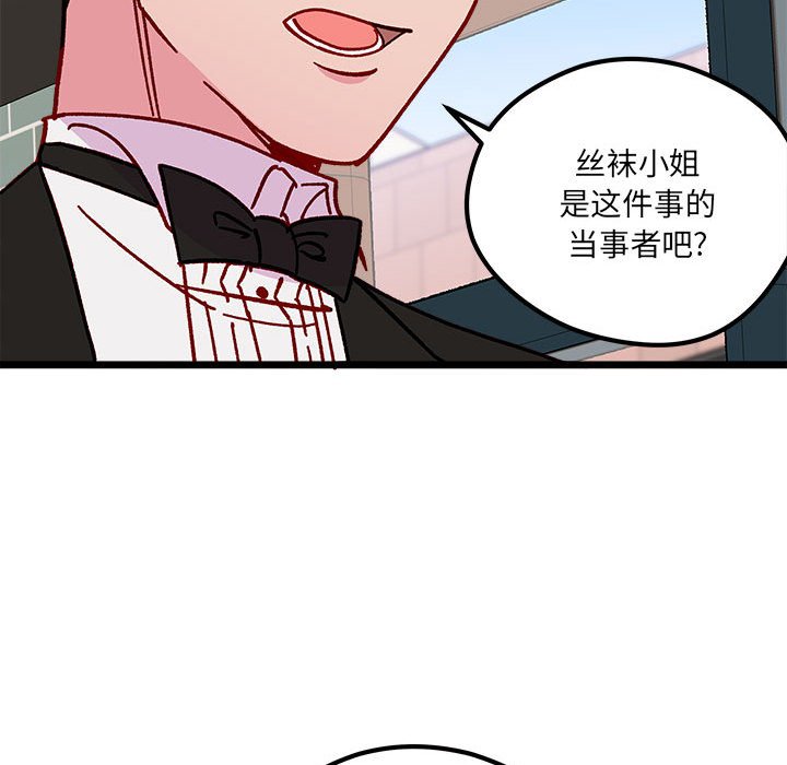 第95話 - 第46张