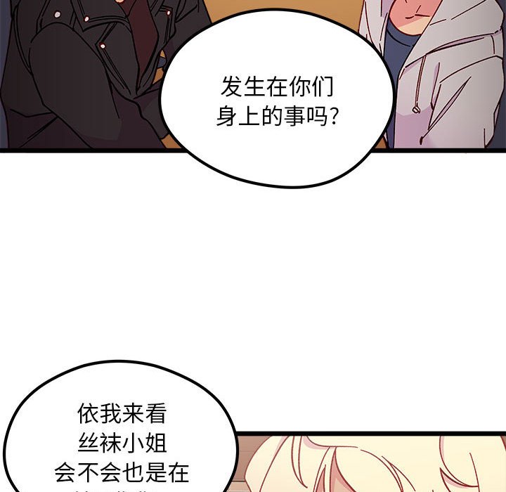 第95話 - 第48张