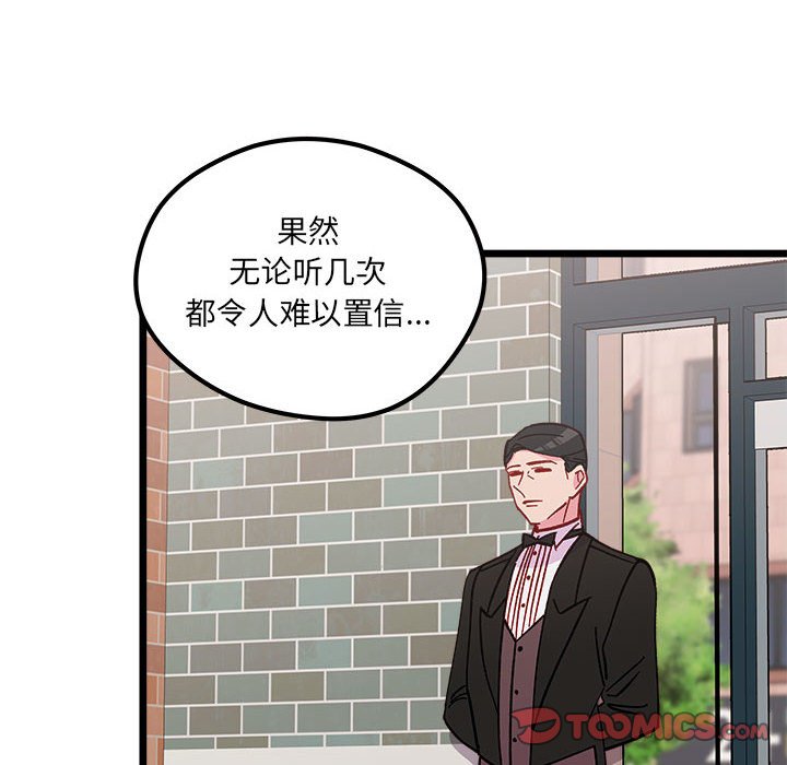 第95話 - 第5张
