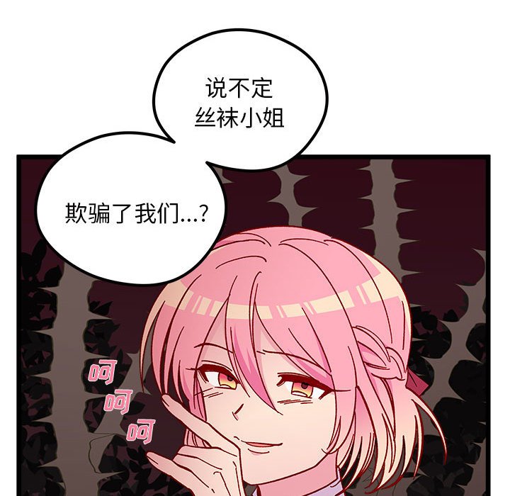 第95話 - 第50张