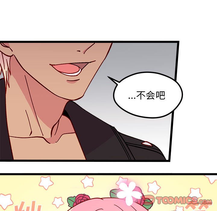 第95話 - 第53张