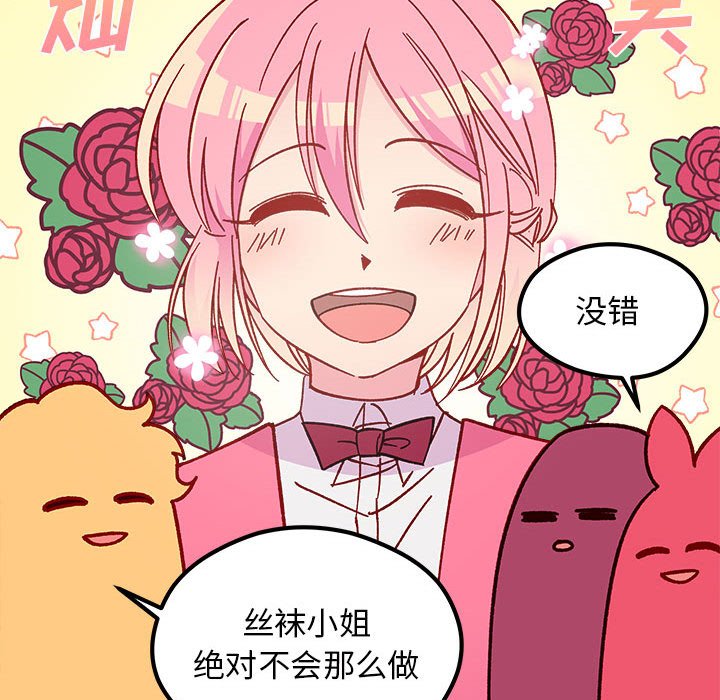 第95話 - 第54张