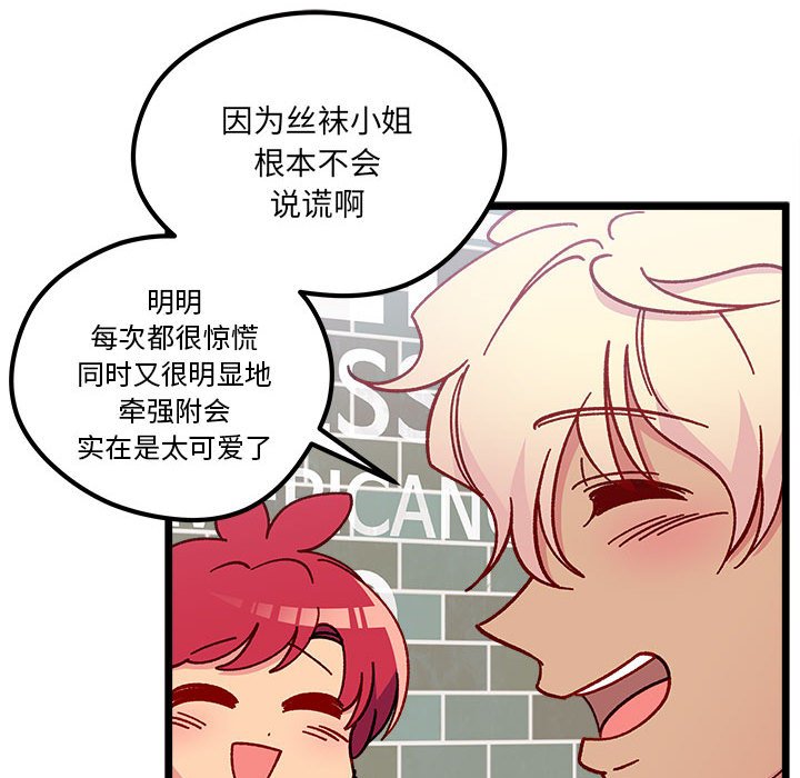 第95話 - 第56张