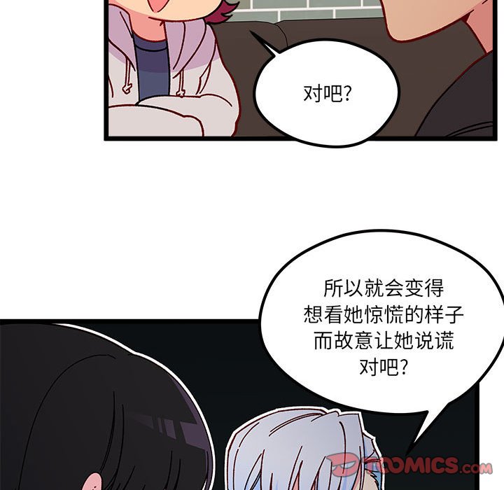 第95話 - 第57张