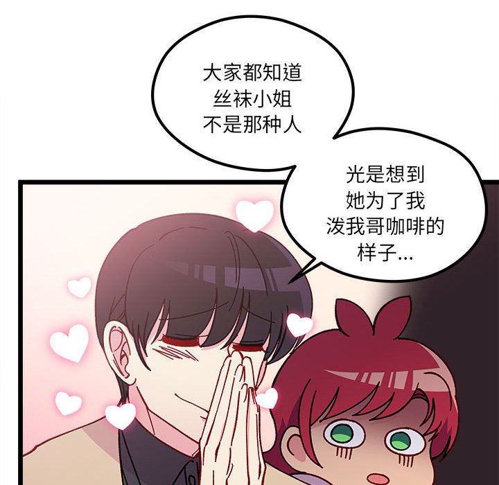 第95話 - 第60张