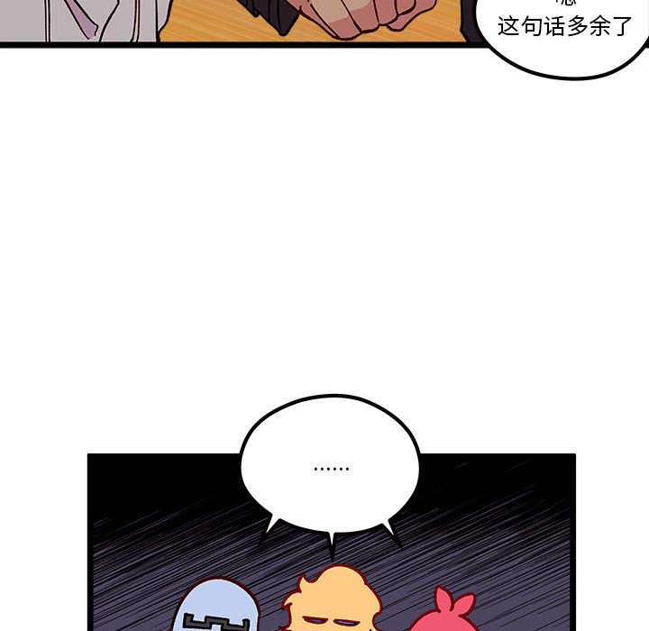 第95話 - 第63张