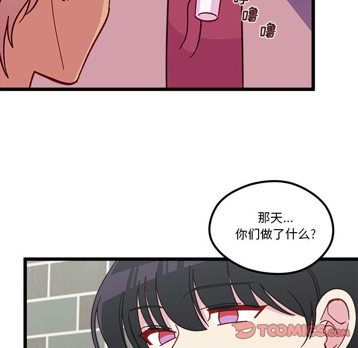 第95話 - 第65张