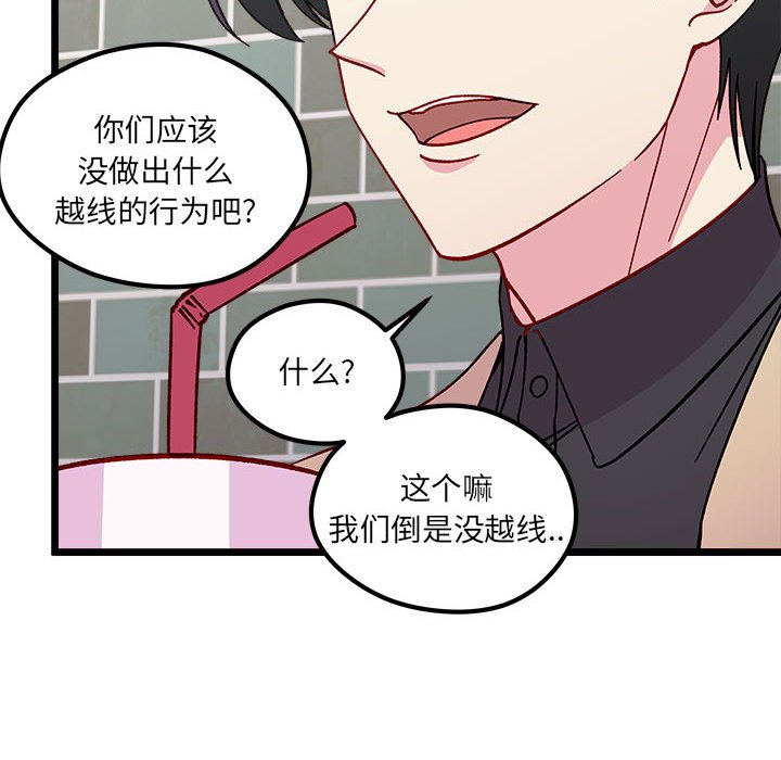 第95話 - 第66张