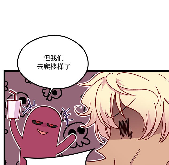 第95話 - 第67张