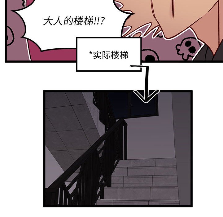 第95話 - 第68张