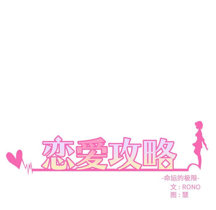 第95話 - 第7张