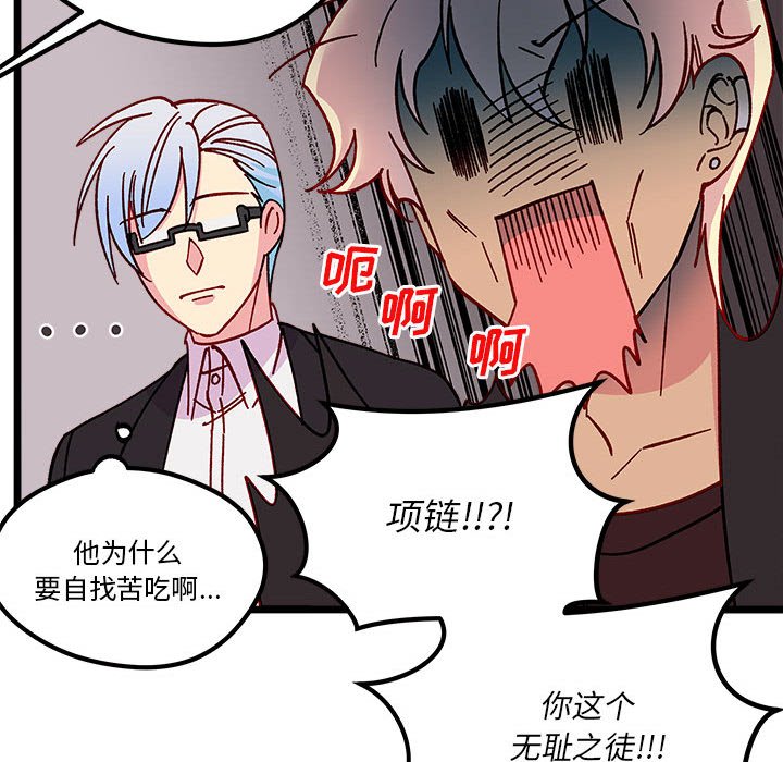 第95話 - 第70张