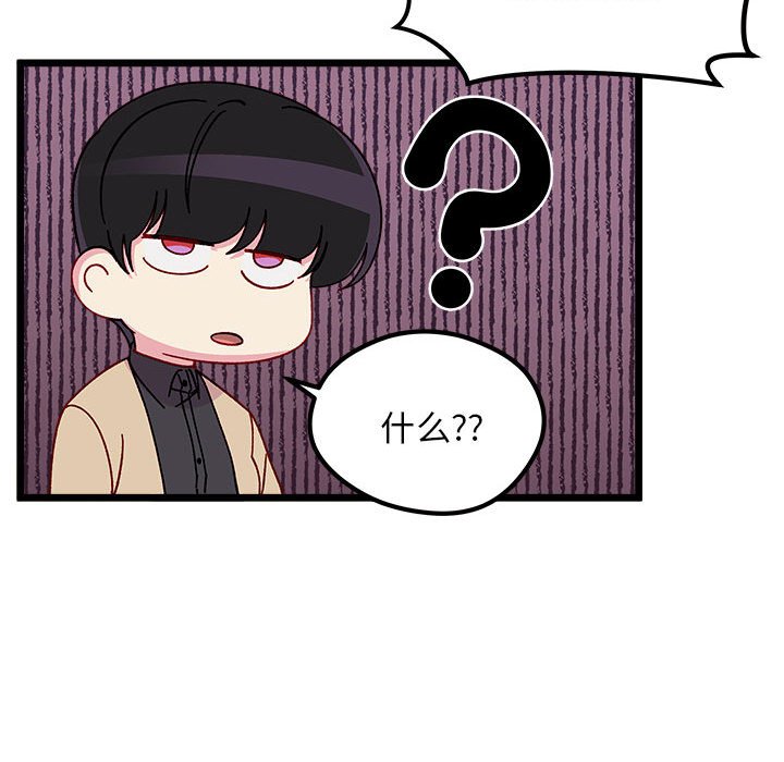 第95話 - 第71张