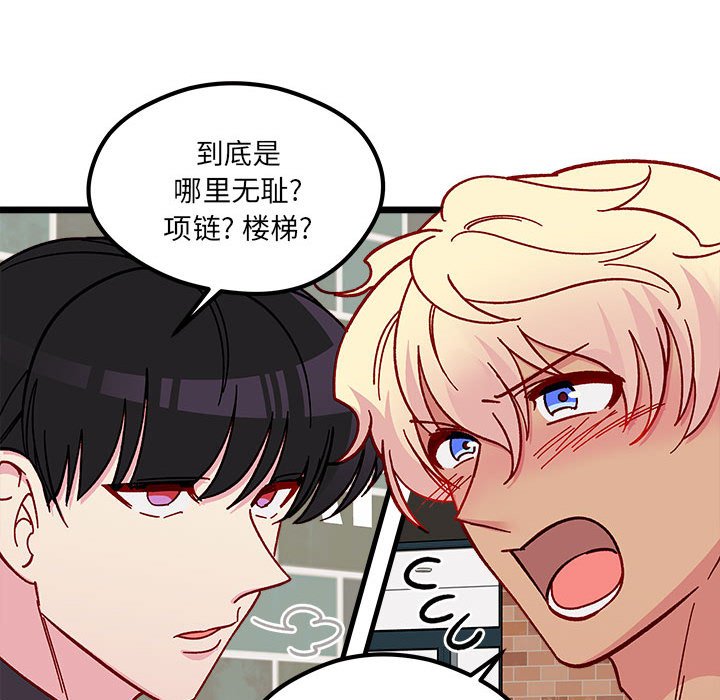 第95話 - 第72张