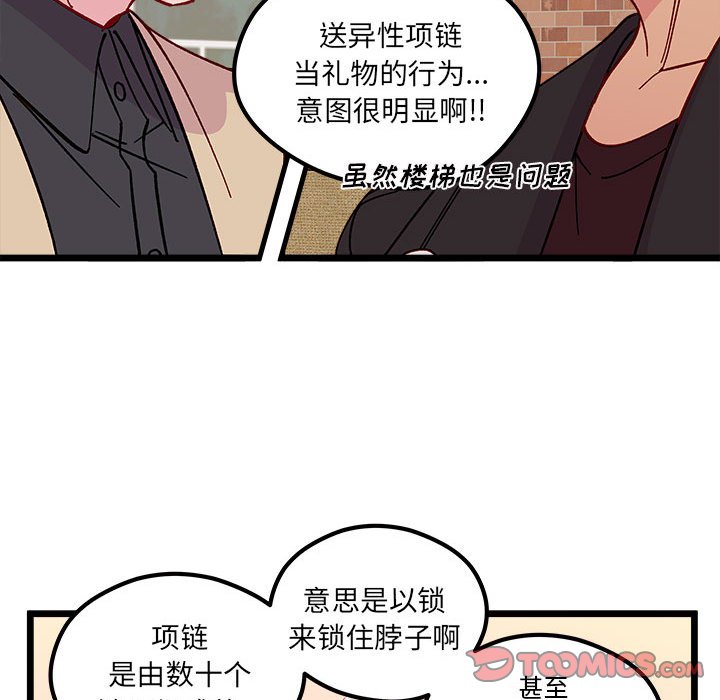 第95話 - 第73张