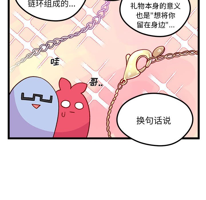 第95話 - 第74张