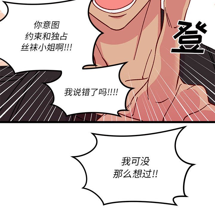 第95話 - 第76张