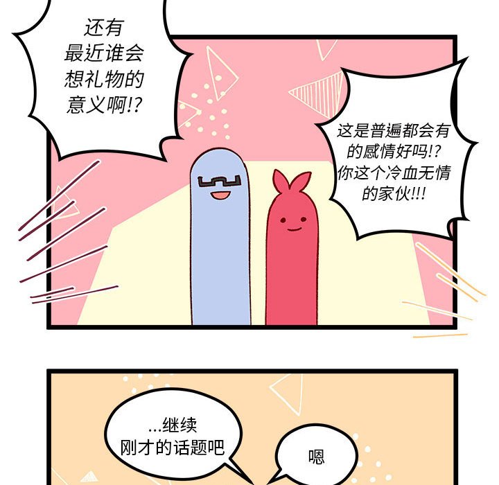 第95話 - 第79张