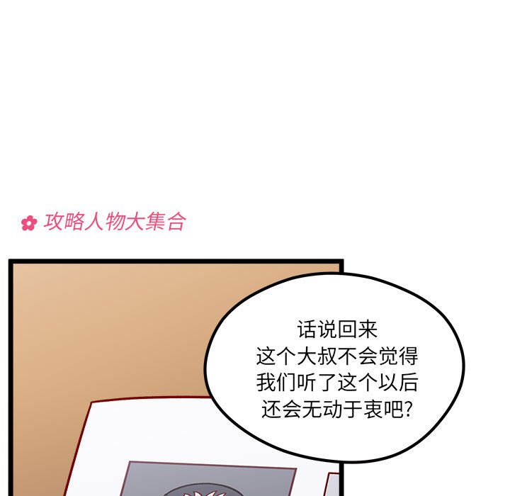 第95話 - 第8张