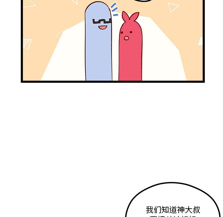 第95話 - 第80张